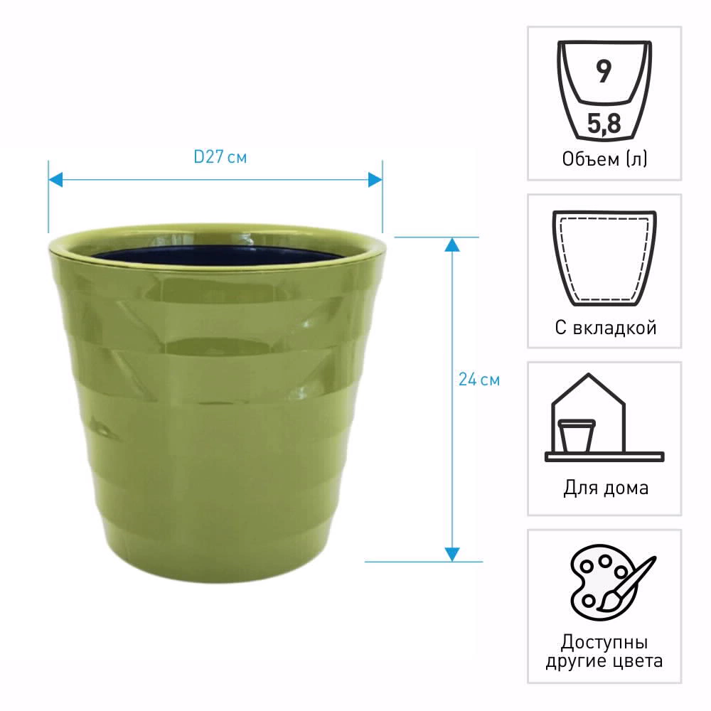 Кашпо пластиковое с вкладкой d27 см h24 см 9 л Лаура папоротник