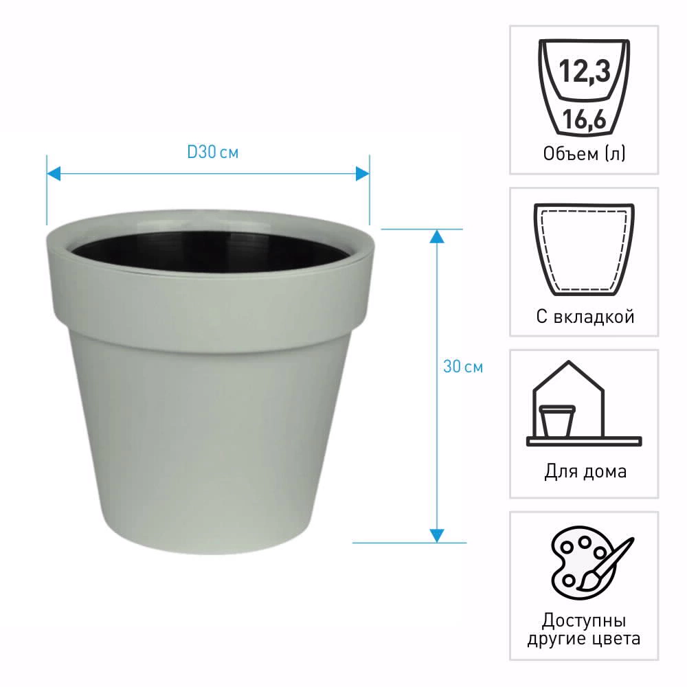 Кашпо пластиковое с вкладкой d30 см h30 см 16,6 л Протея шалфей