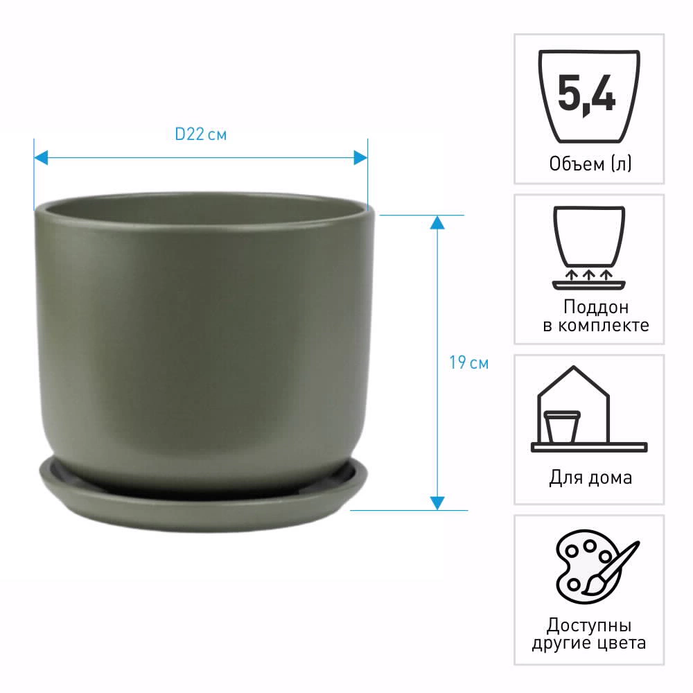 Горшок керамический Форест цилиндр зеленый d22 см h19 см 5,4 л