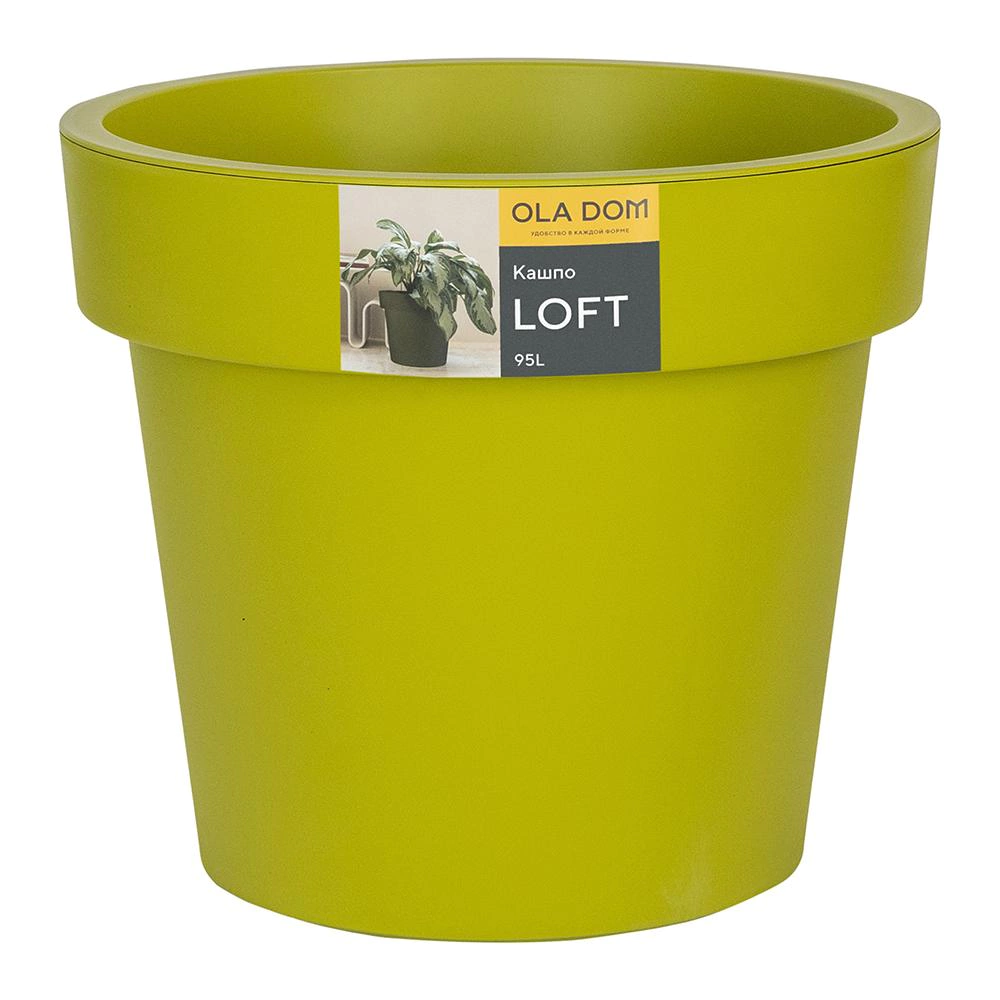 Кашпо пластиковое LOFT OLA DOM хаки d59 см h52 см 95 л