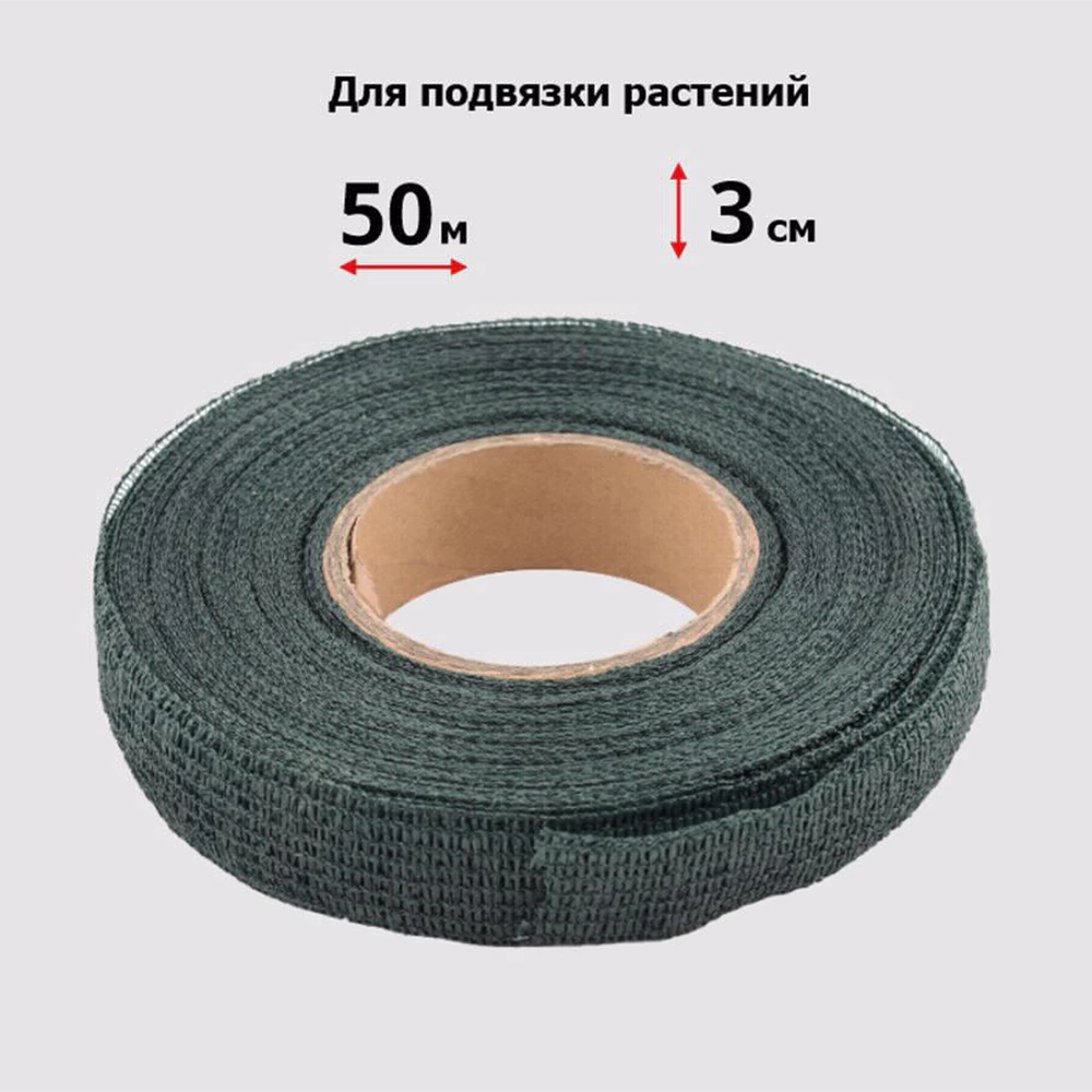 Сетка для подвязки растений Урожайная сотка 0,03х50 м