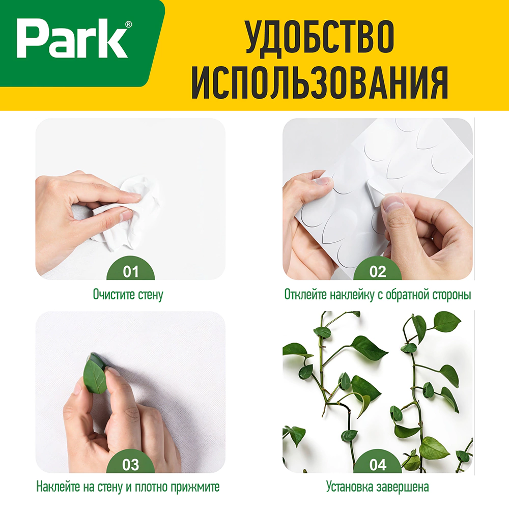 Клипса Лист для растений 20 шт