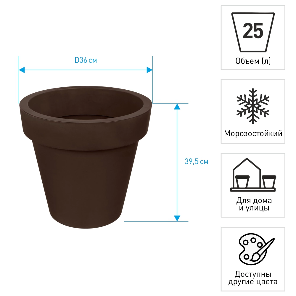 Уличный горшок Fulya темно-бежевый d36 см h39,5 см 25 л