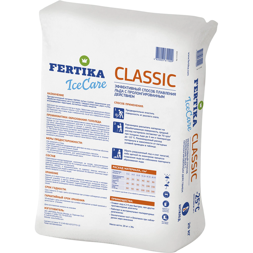 Противогололедный реагент до -25 °С 20 кг Icecare Classic Fertika
