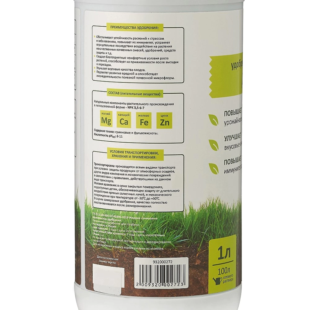 Удобрение органическое для голубики TRAVENA 1 л