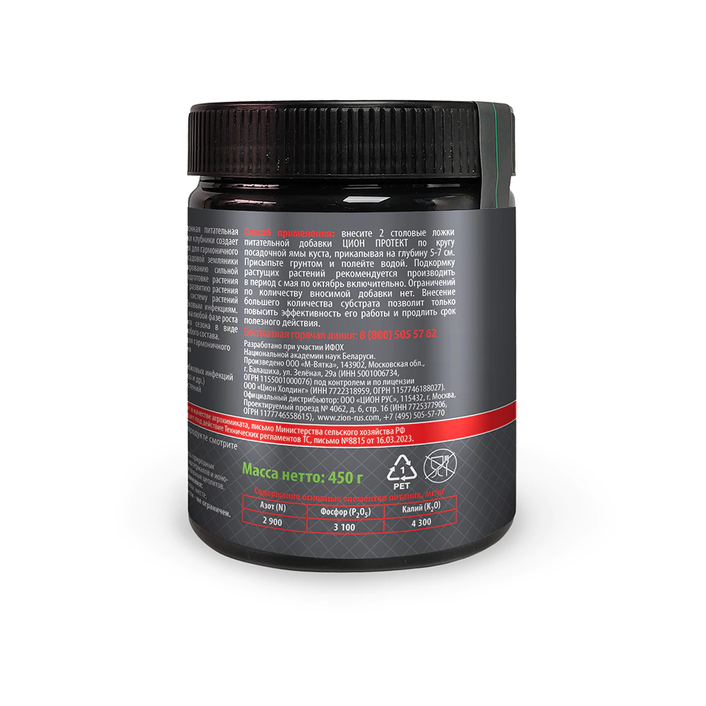 Питательная добавка для клубники ZION Protect 450 г