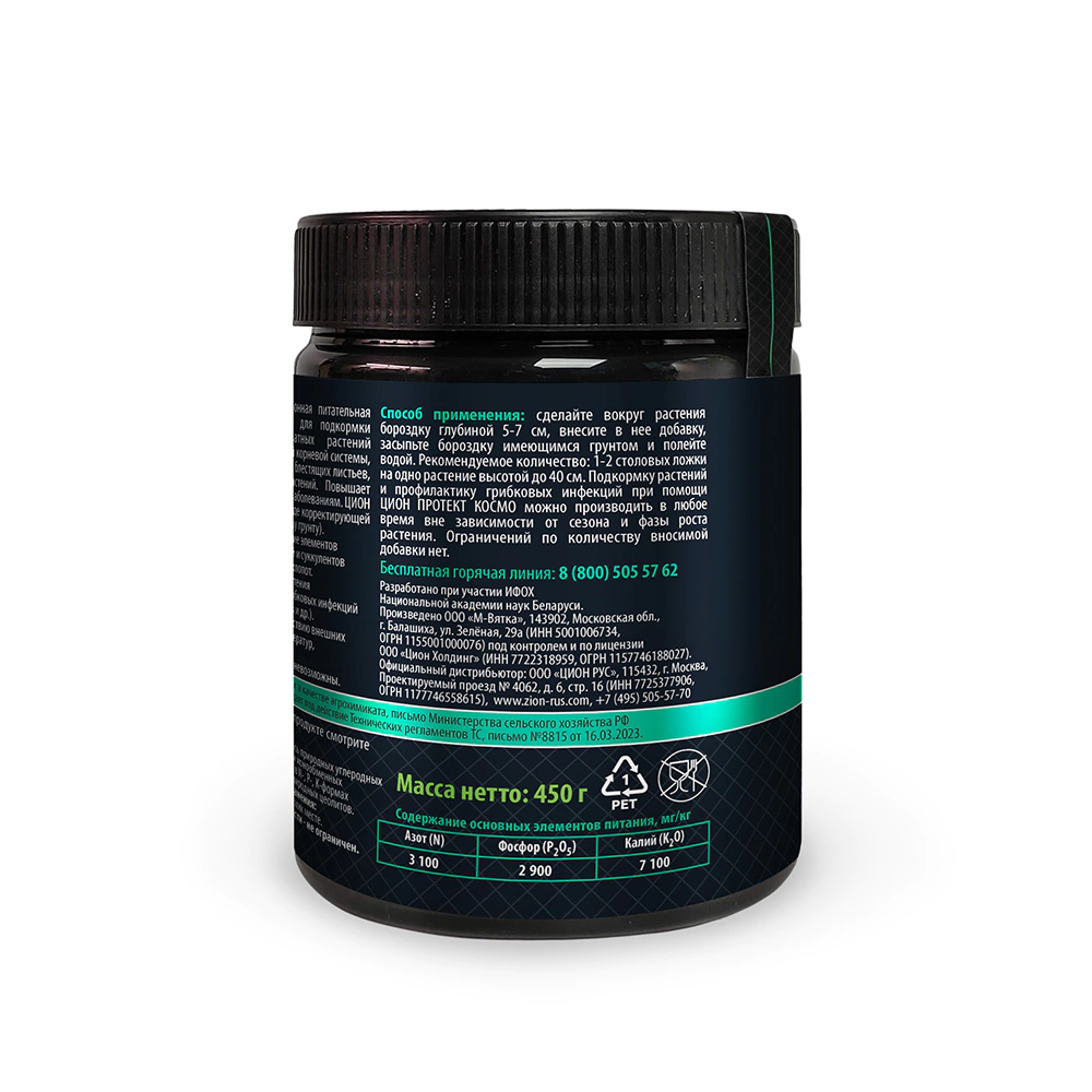 Питательная добавка для декоративно-лиственных растений ZION Protect Космо 450 г