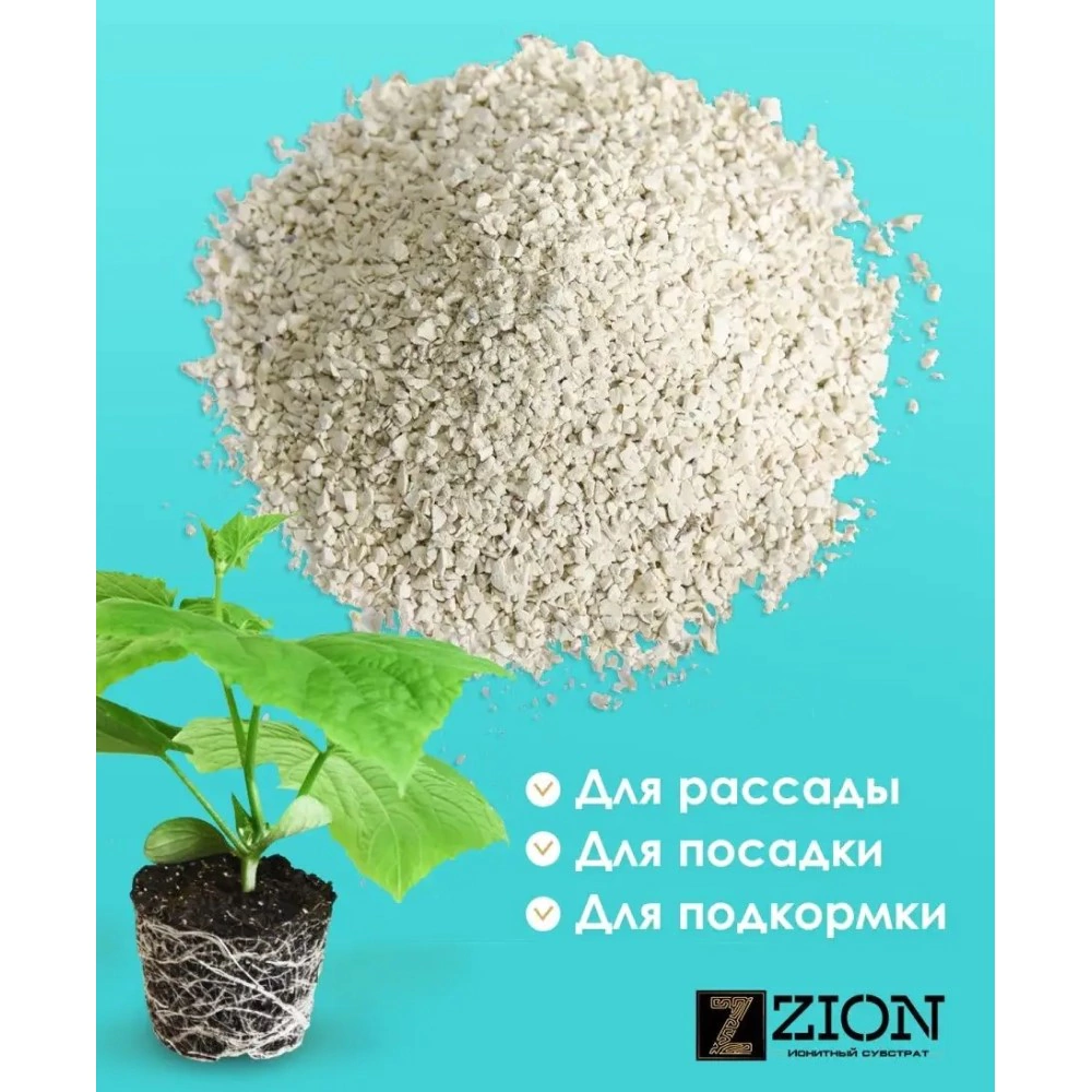 Питательная добавка для орхидей ZION Protect 450 г