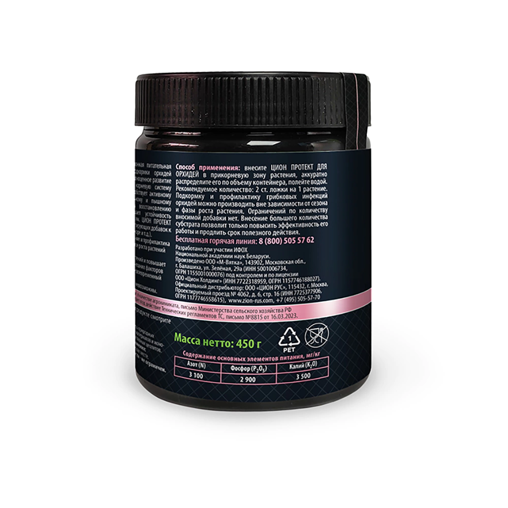 Питательная добавка для орхидей ZION Protect 450 г
