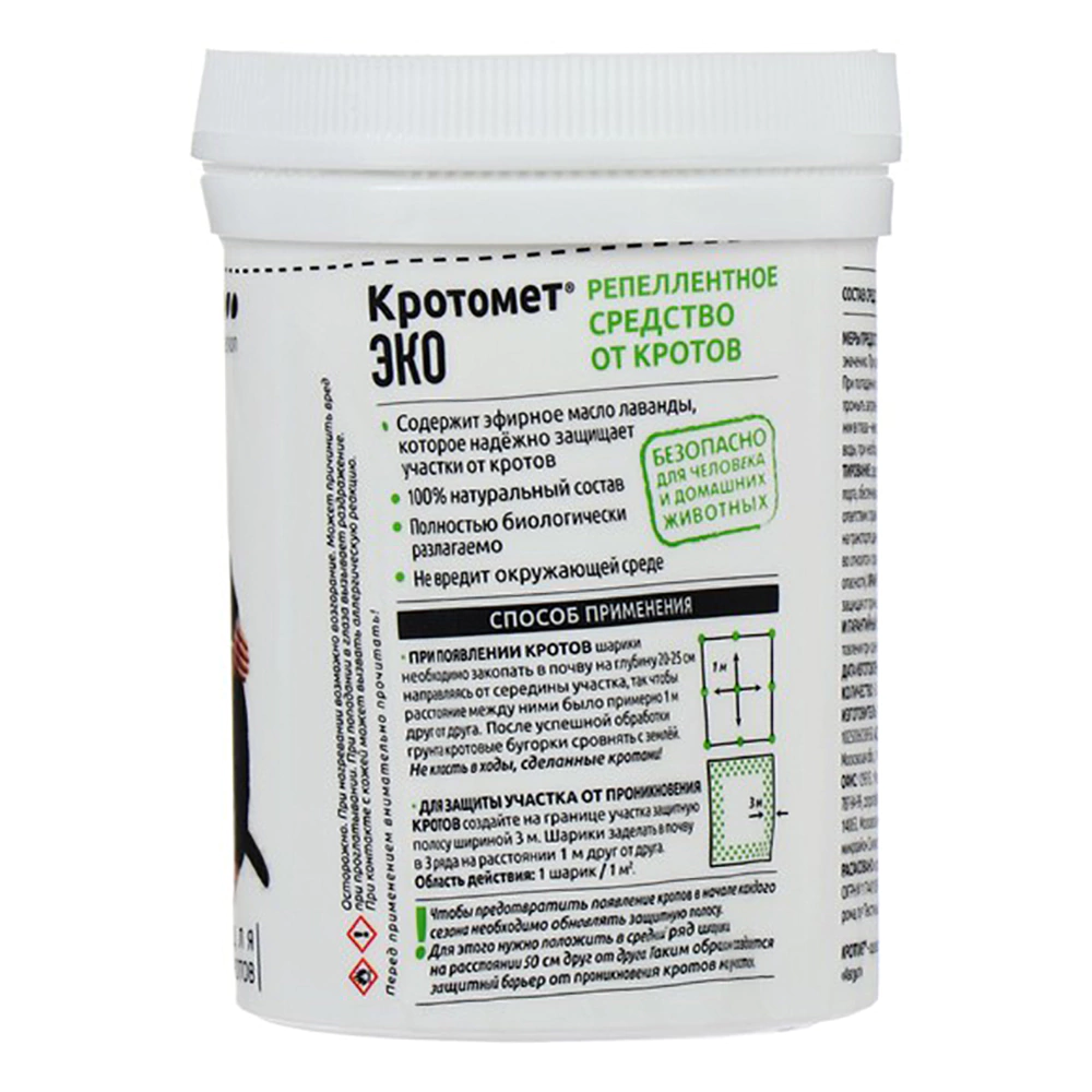 Средство от кротов Кротомет ЭКО 50 шариков