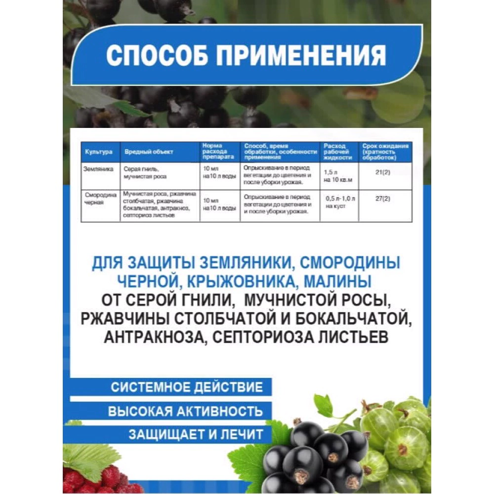Средство от болезней растений Прогноз GREEN BELT флакон 10 мл