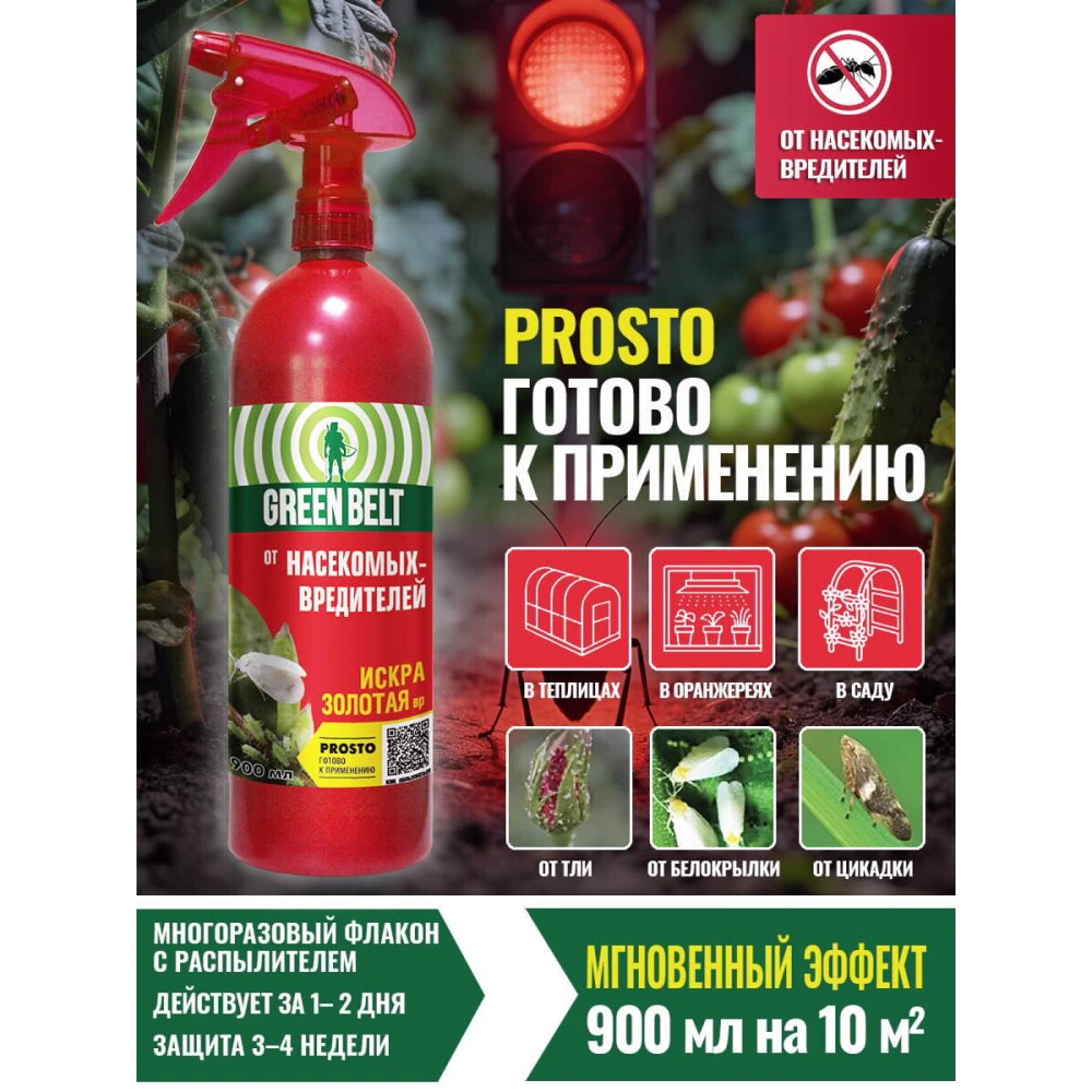 Средство от насекомых-вредителей Искра Золотая Prosto GREEN BELT 900 мл