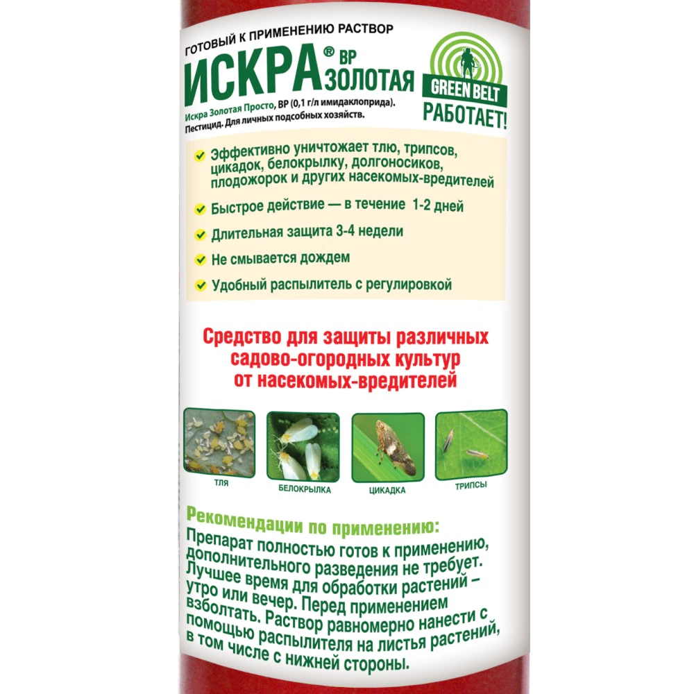 Средство от насекомых-вредителей Искра Золотая Prosto GREEN BELT 900 мл