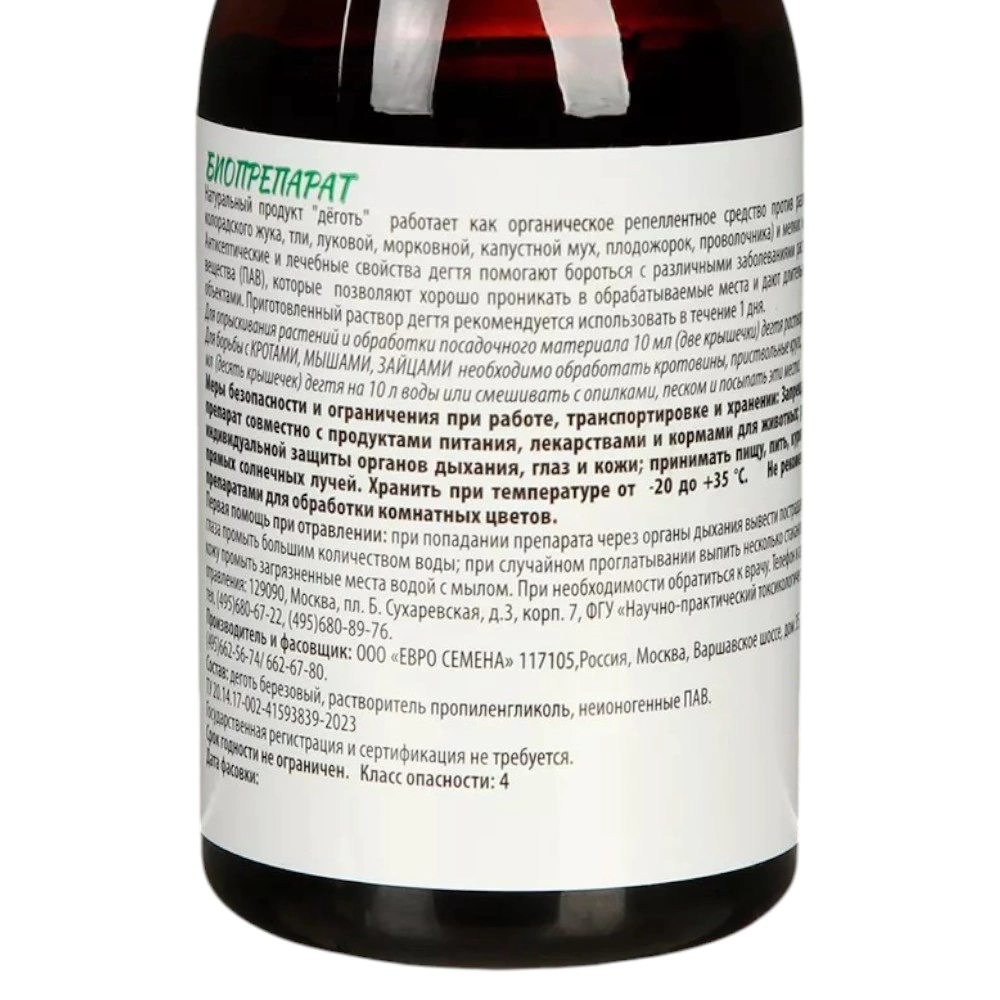 Деготь от вредителей и болезней растений 100 мл Доктор Грин