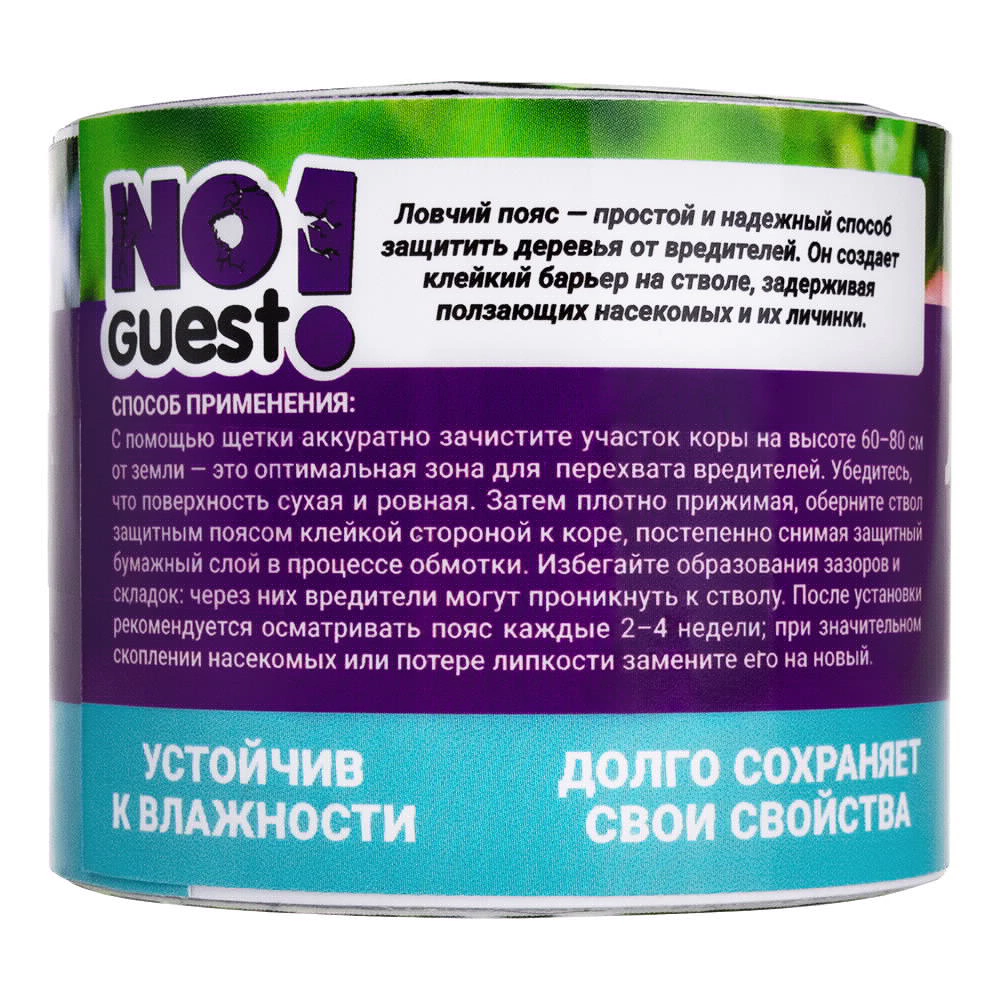 Средство от вредителей Ловчий пояс NOGUEST! 5 м