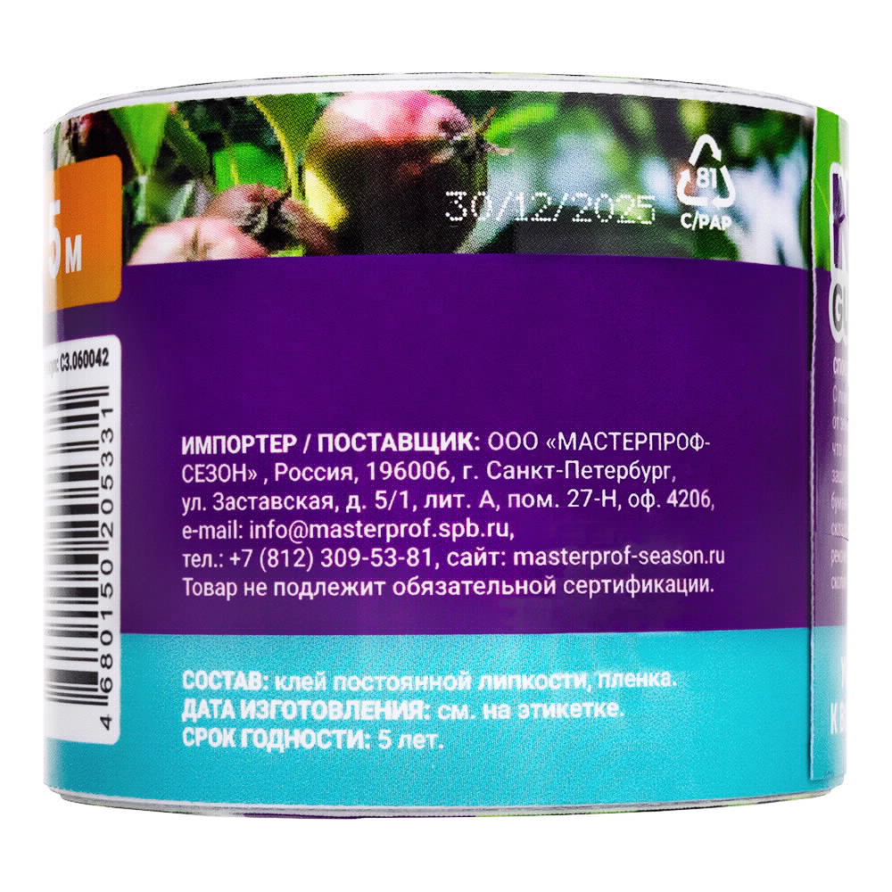 Средство от вредителей Ловчий пояс NOGUEST! 5 м