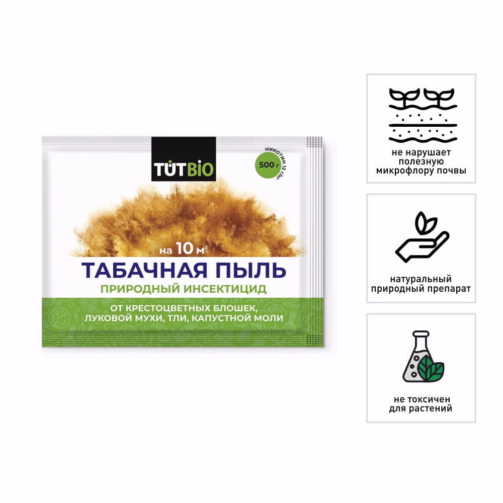 Средство от вредителей Табачная пыль TUT BIO 500 г