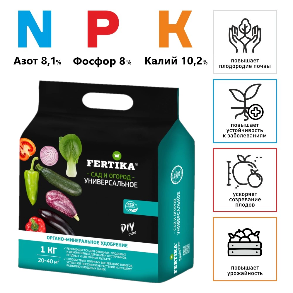 Удобрение органо-минеральное универсальное FERTIKA 1 кг