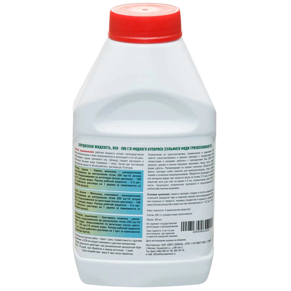 Средство защиты от комплекса грибковых болезней Бордоска 250 мл