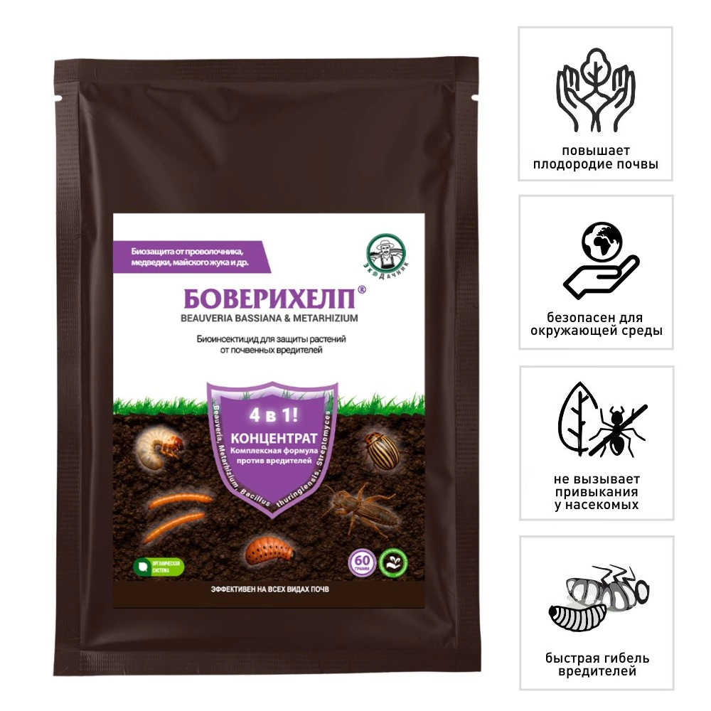 Средство защиты от почвенных вредителей Боверихелп 60 г ЭкоДачник