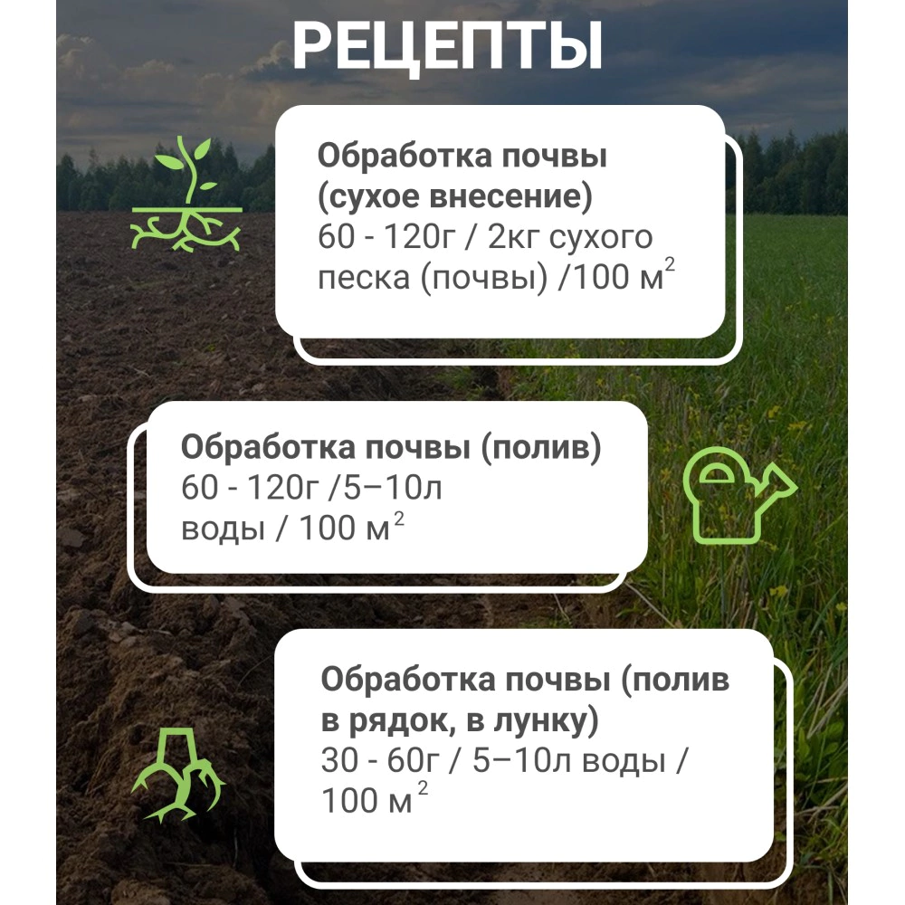 Средство защиты от почвенных вредителей Боверихелп 60 г ЭкоДачник