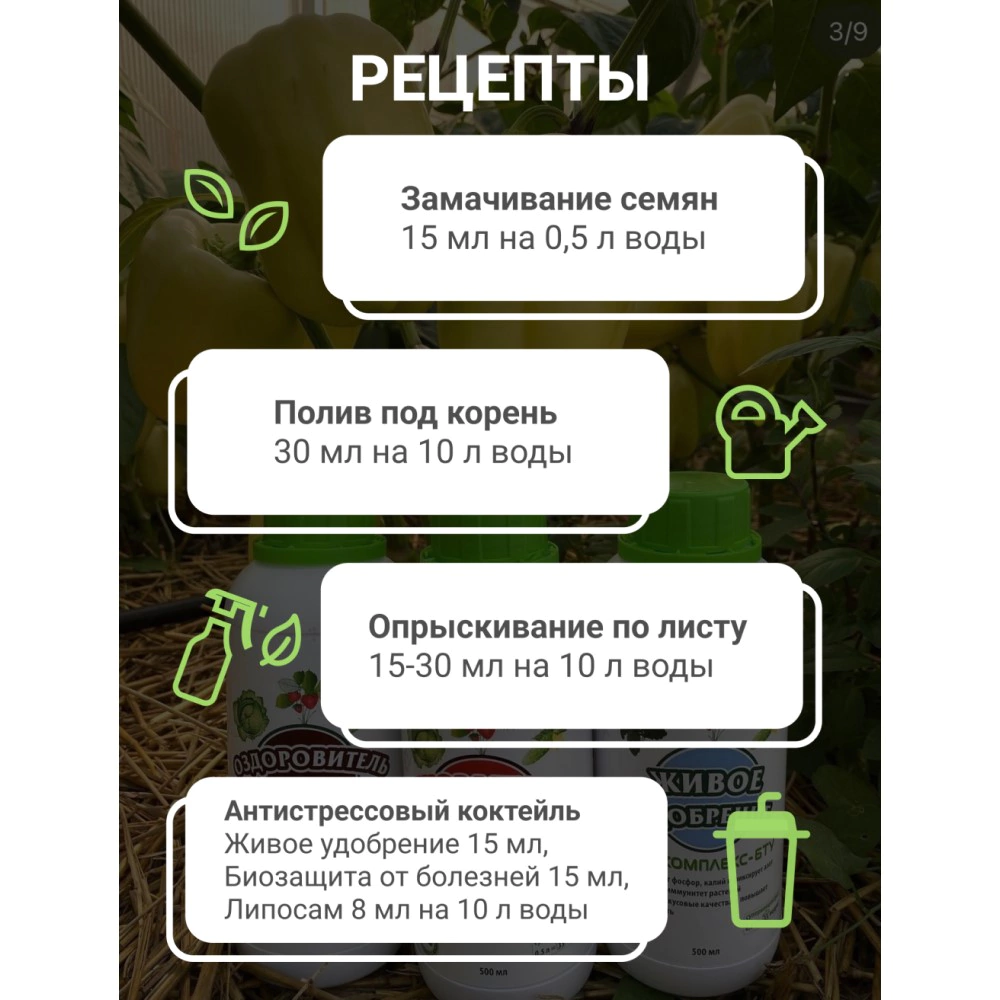 Средство защиты Живое удобрение БТУ 15 мл ЭкоДачник