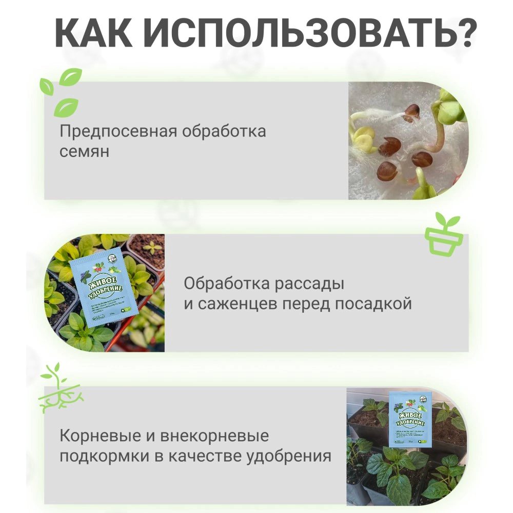 Средство защиты Живое удобрение БТУ 15 мл ЭкоДачник