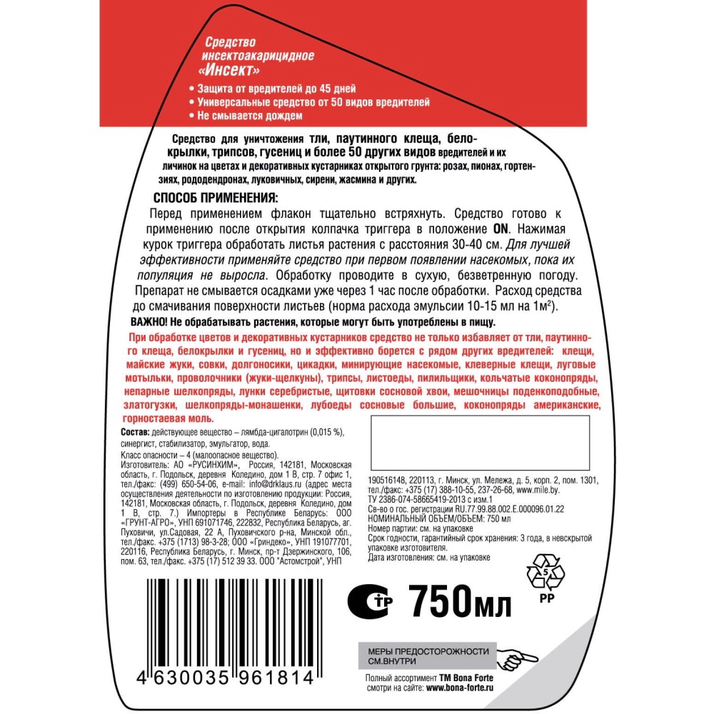 Средство защиты от тли, паутинного клеща и других насекомых Bona Forte 750 мл