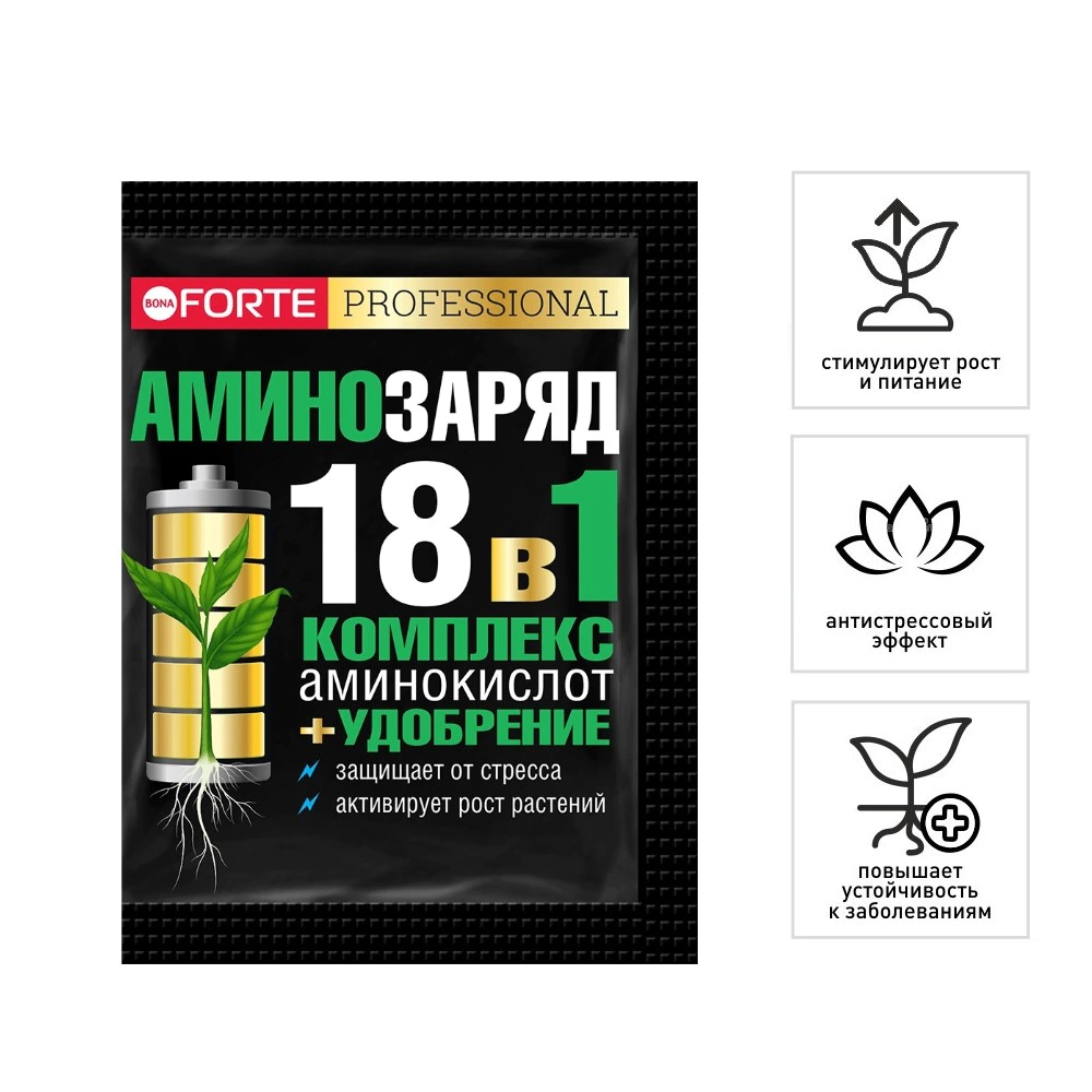 Комплекс аминокислот и удобрение Аминозаряд 18в1 Bona Forte 10 г