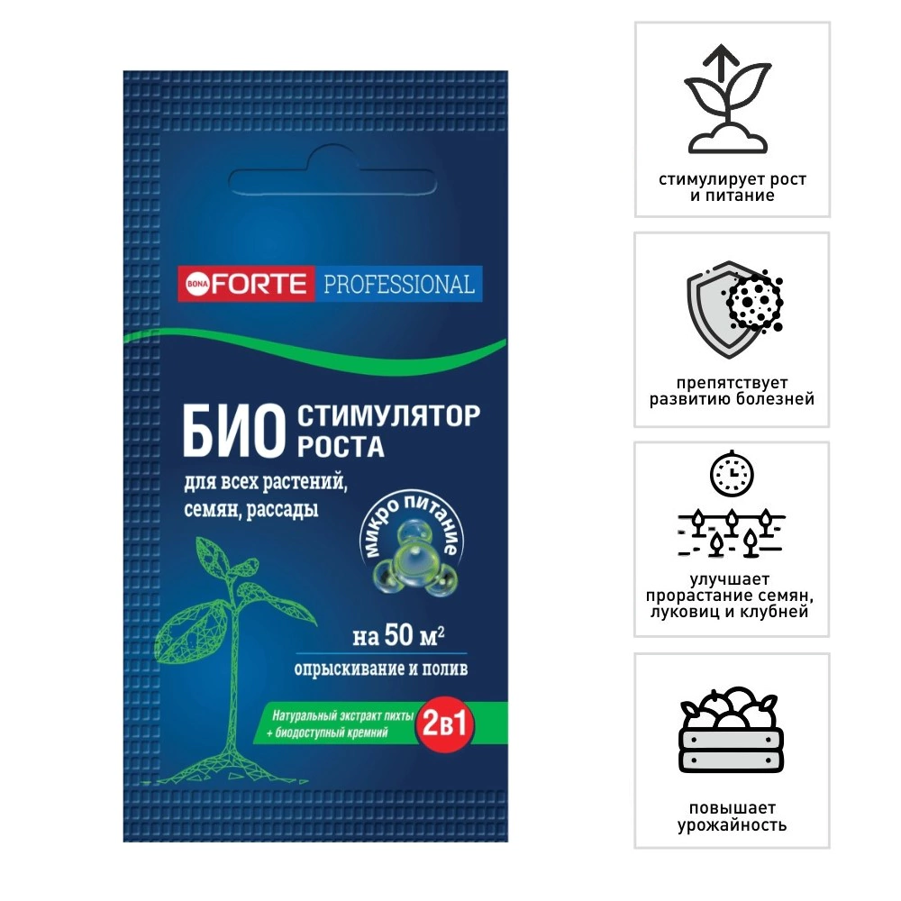 Биостимулятор роста растений Bona Forte 10 мл