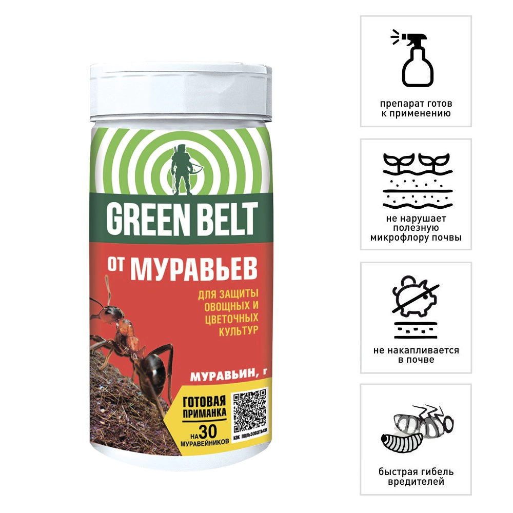 Средство защиты от муравьев Муравьин 100 г GREEN BELT