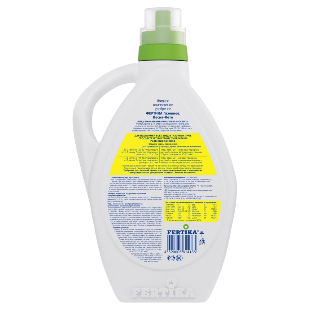Удобрение для газона Весна-Лето ЖКУ FERTIKA 2 л