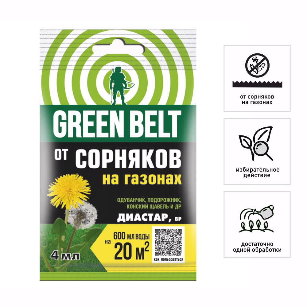 Средство от сорняков на газоне Диастар GREEN BELT 4 мл
