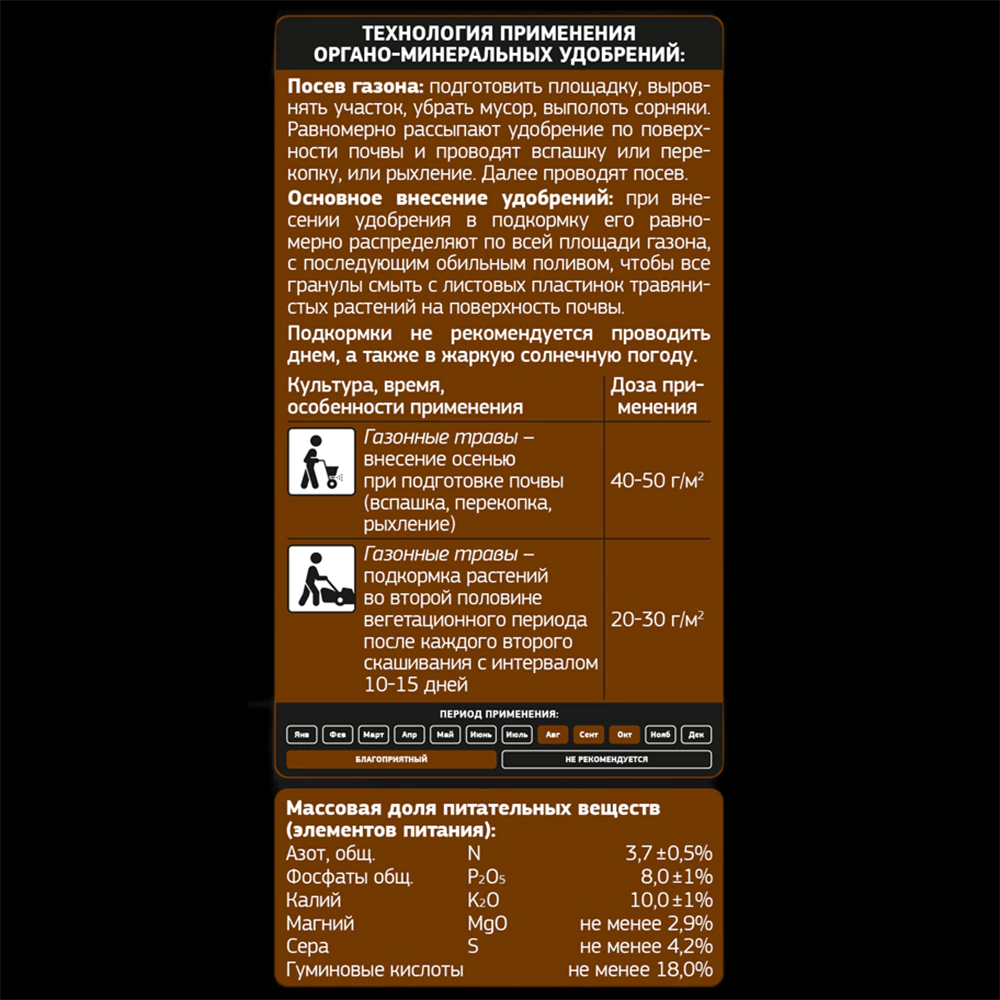 Удобрение для газона органоминеральное Осень FERTIKA 8 кг