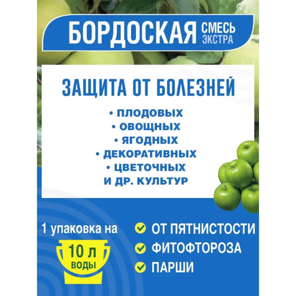 Средство от болезней растений Бордоская смесь GREEN BELT 100 г