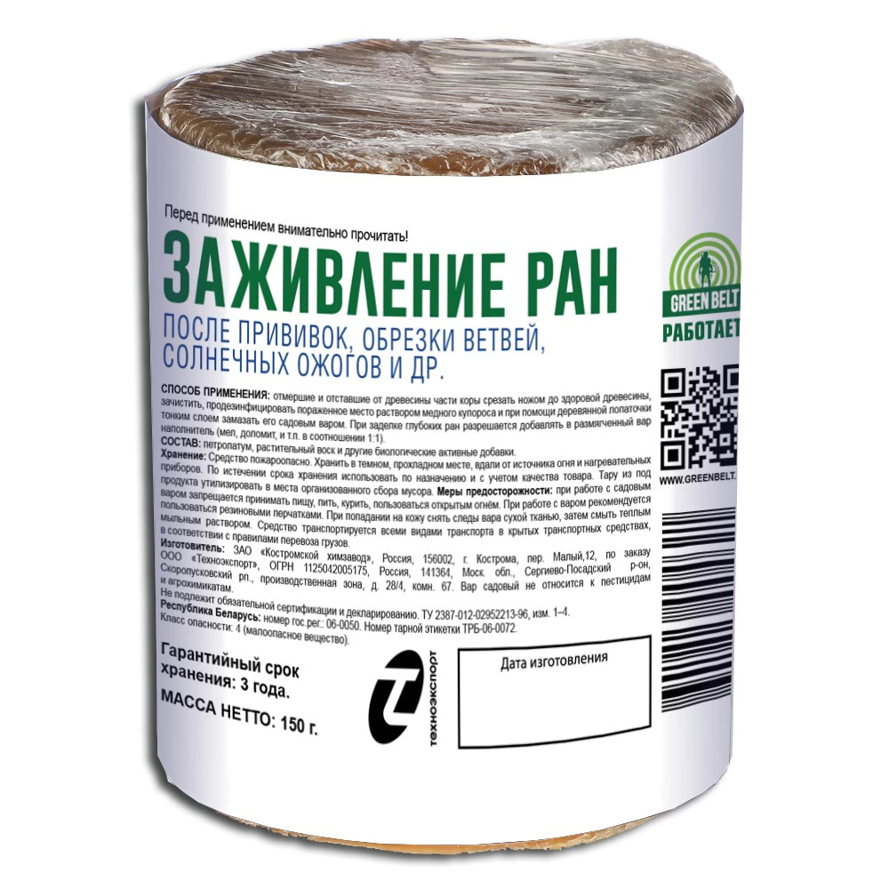 Садовый вар GREEN BELT 150 г