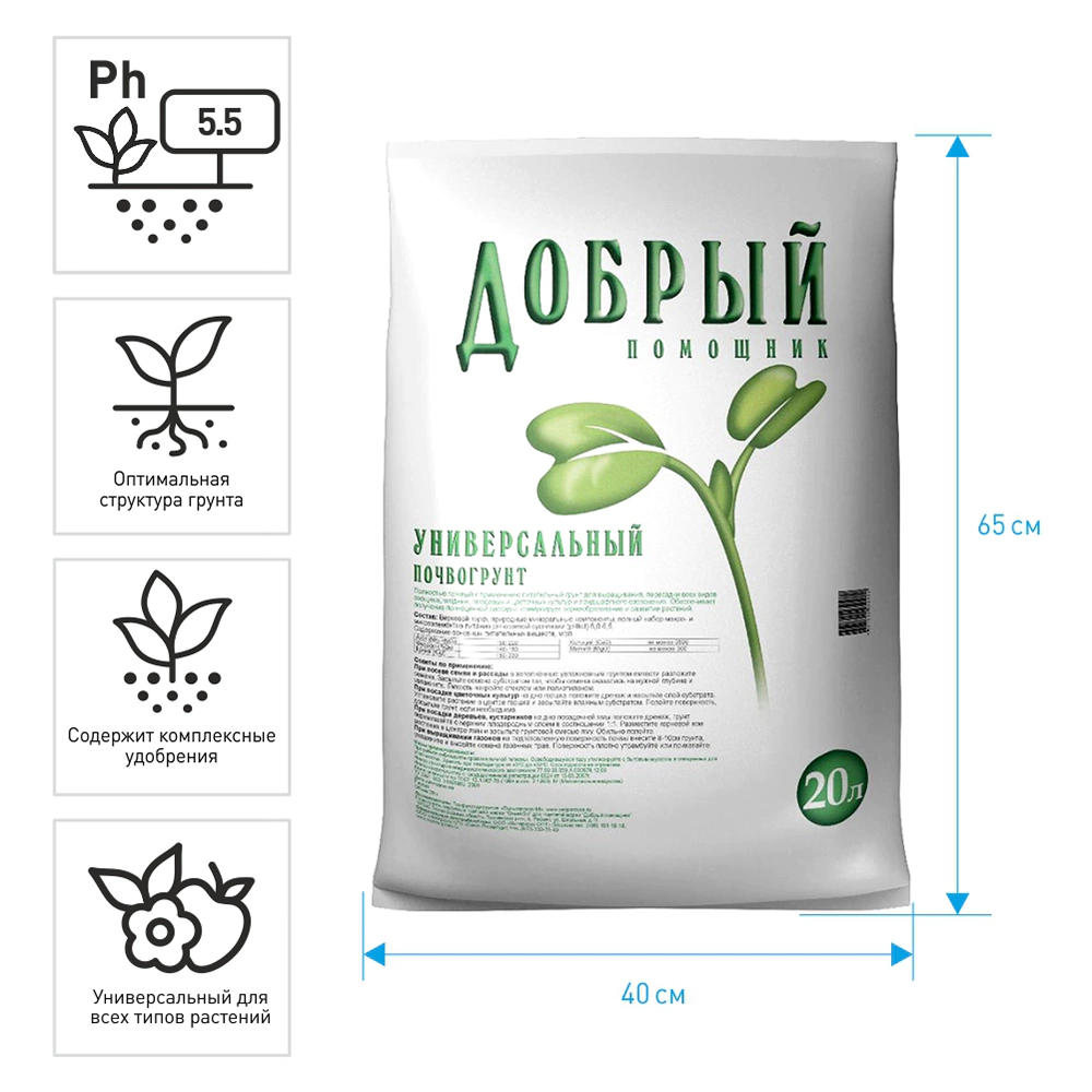 Грунт универсальный 20 л