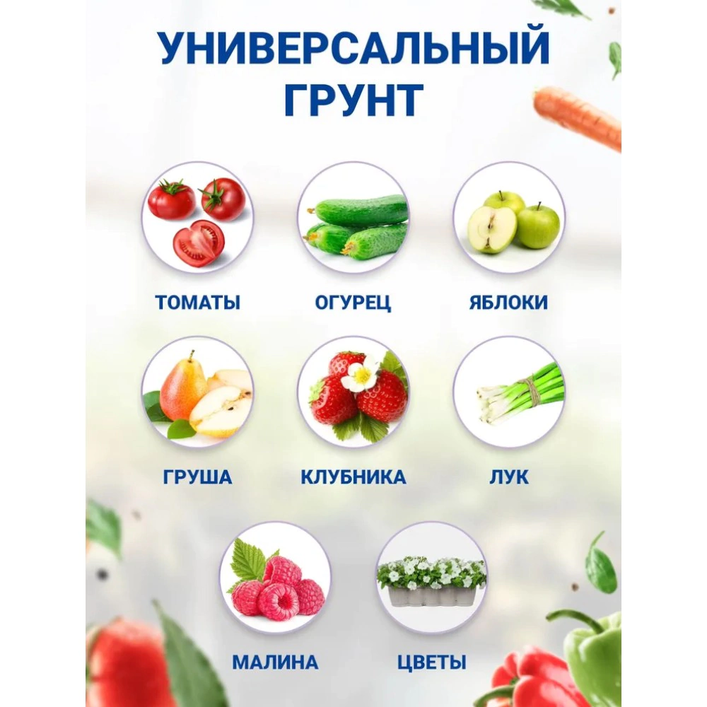 Грунт универсальный 25 л FERTIKA