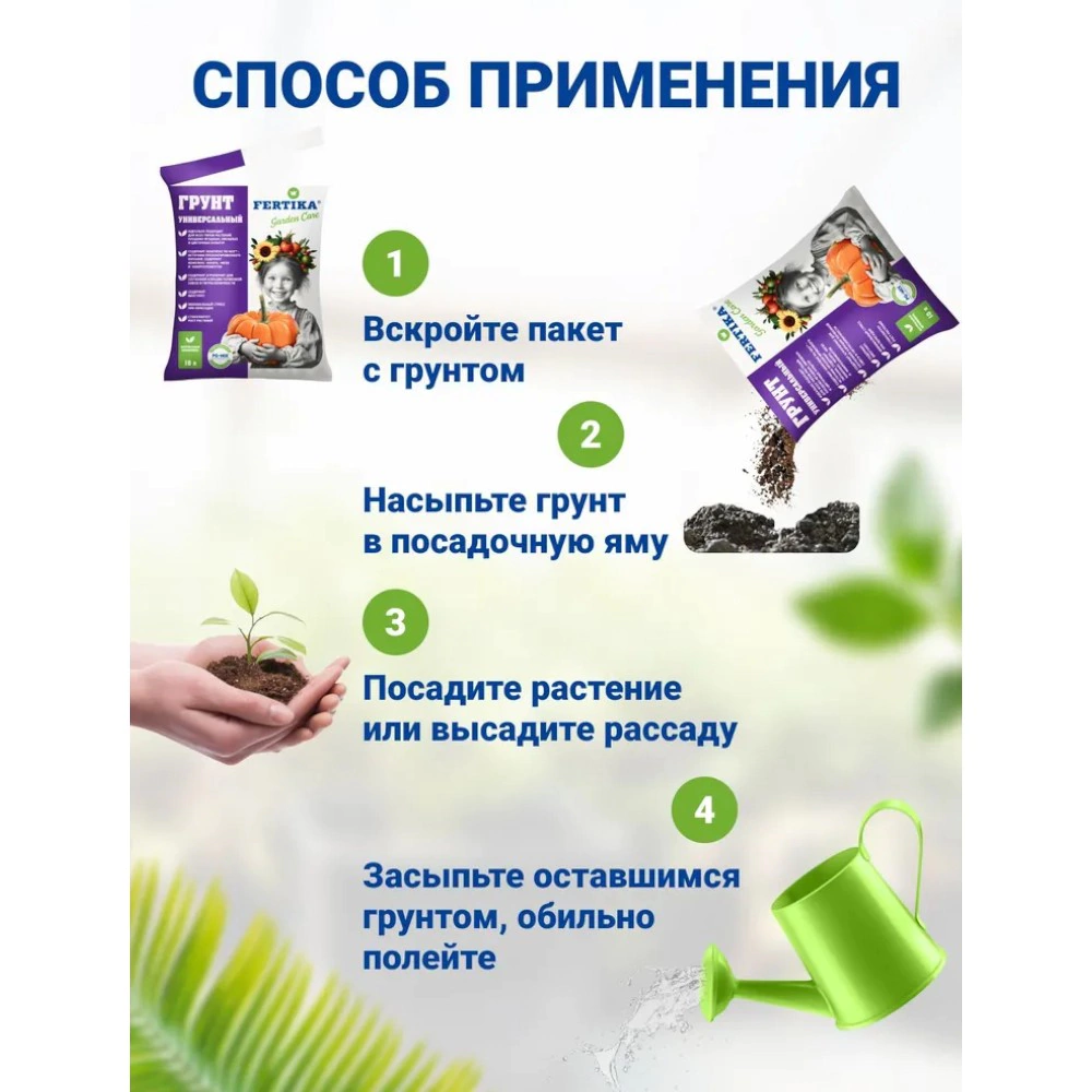 Грунт универсальный 25 л FERTIKA