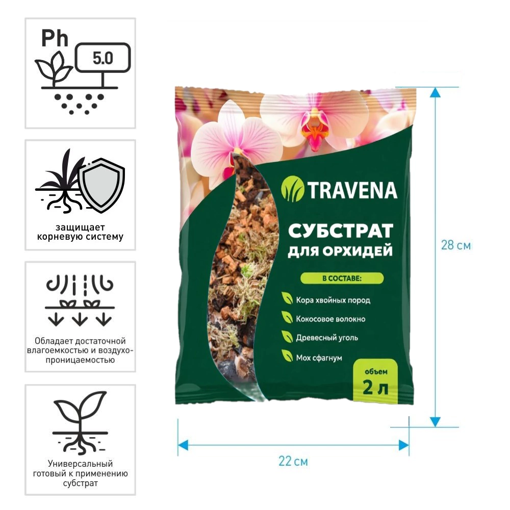 Субстрат для орхидей TRAVENA 2 л