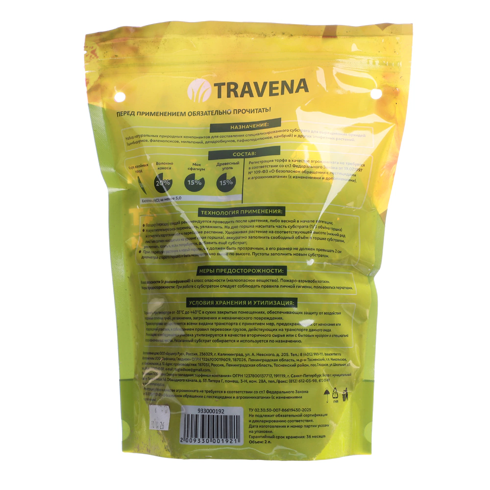 Субстрат для орхидей TRAVENA 2 л