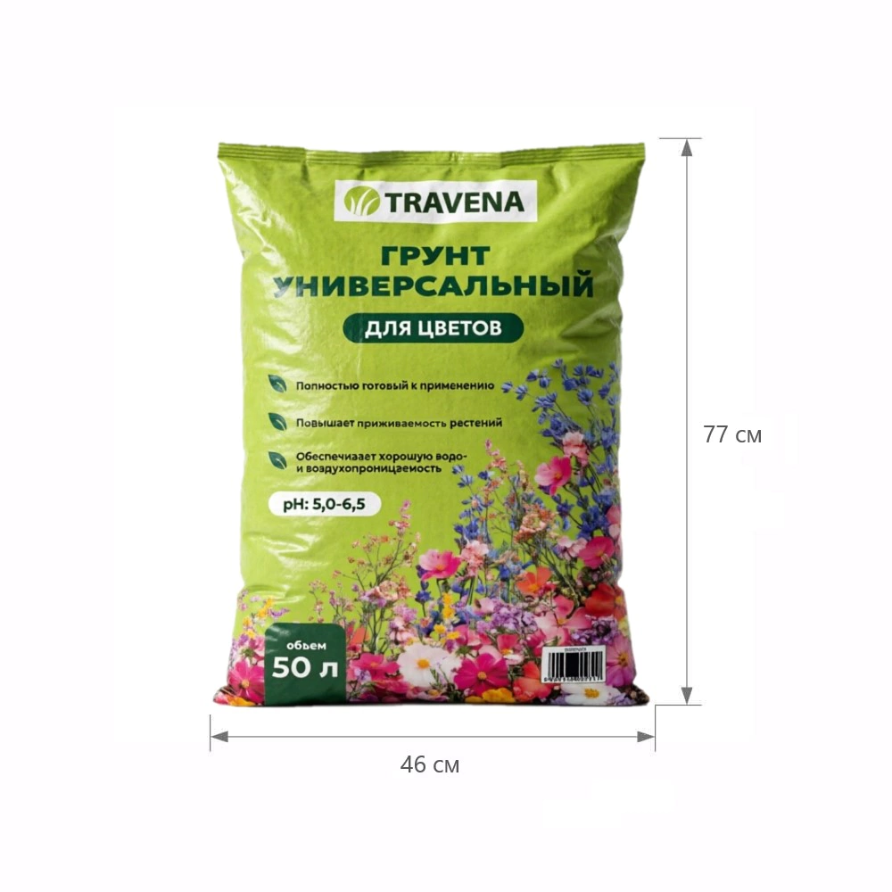 Грунт универсальный для цветов TRAVENA 50 л