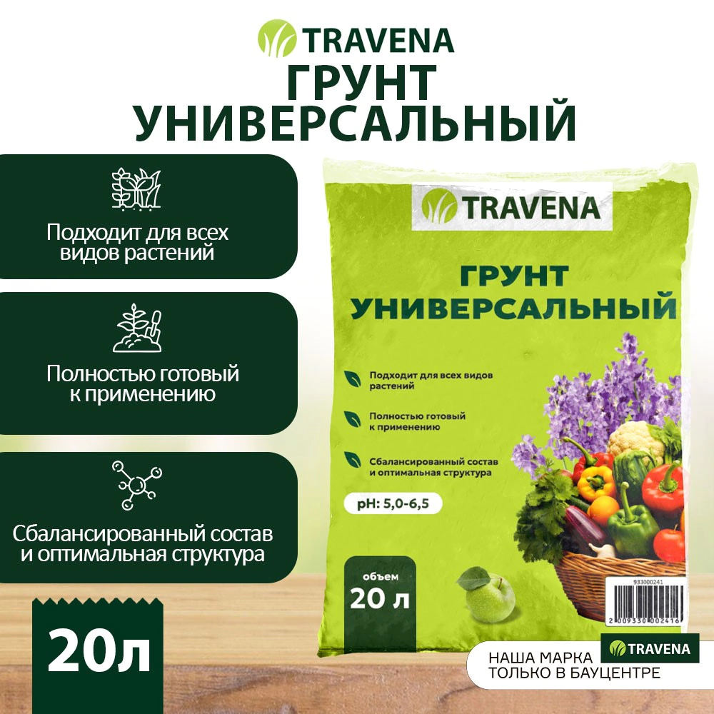 Грунт универсальный TRAVENA 20 л