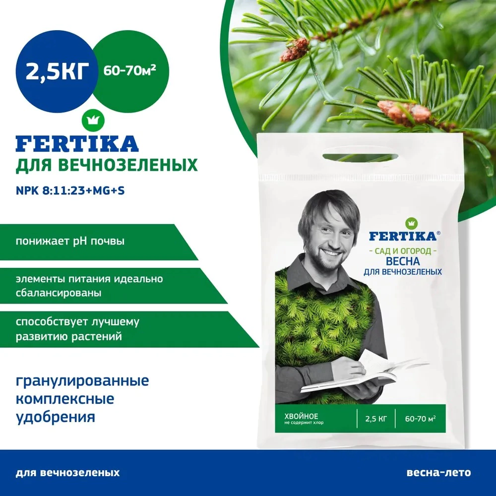 Удобрение минеральное для хвойных Весна FERTIKA 2,5 кг