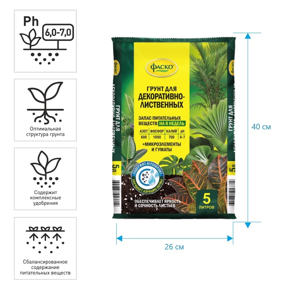 Грунт для декоративно-лиственных 5 л Цветочное счастье ФАСКО