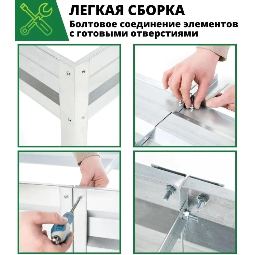 Грядка садовая 0,8х2 м оцинкованная