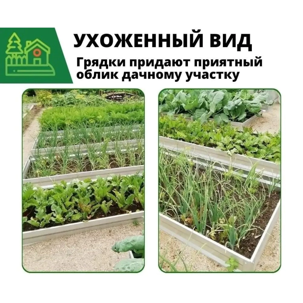 Грядка садовая 0,8х2 м оцинкованная