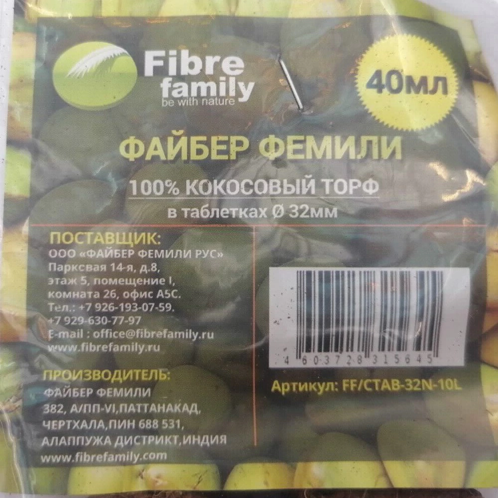 Кокосовая таблетка FIBRE FAMILY без оболочки d32 мм 10 шт