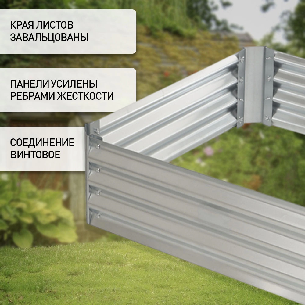 Грядка садовая 180х90х30 см металлическая