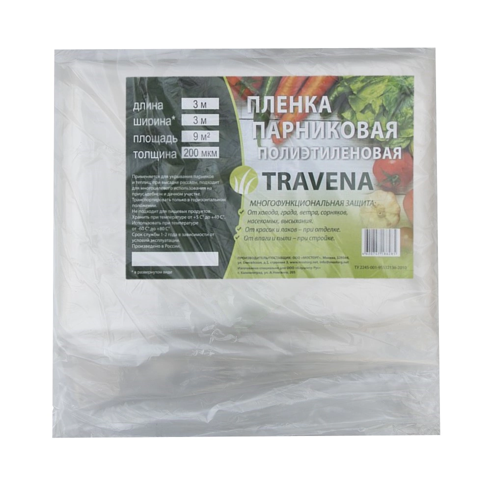 Пленка полиэтиленовая TRAVENA 200 мкм 1 сорт 3х3 м